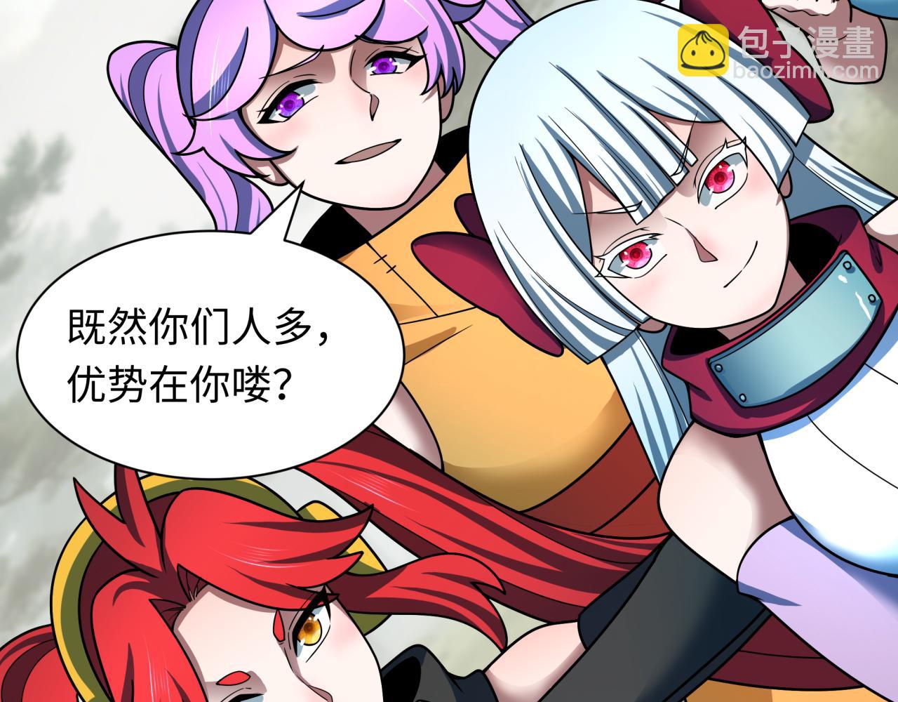 全球詭異時代 - 第476話 扶桑篇-氪金忍術戰！(4/5) - 7