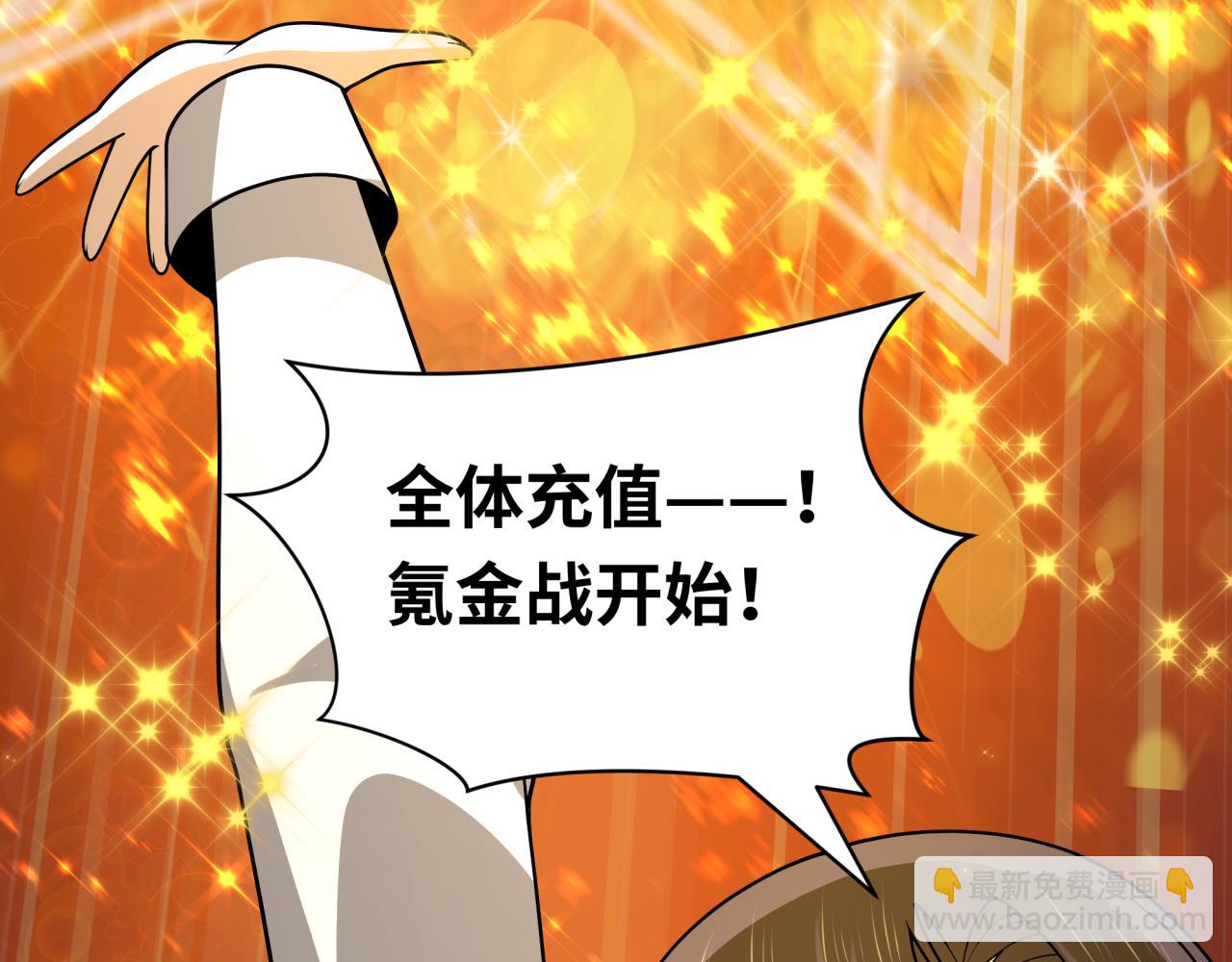 全球詭異時代 - 第476話 扶桑篇-氪金忍術戰！(4/5) - 6