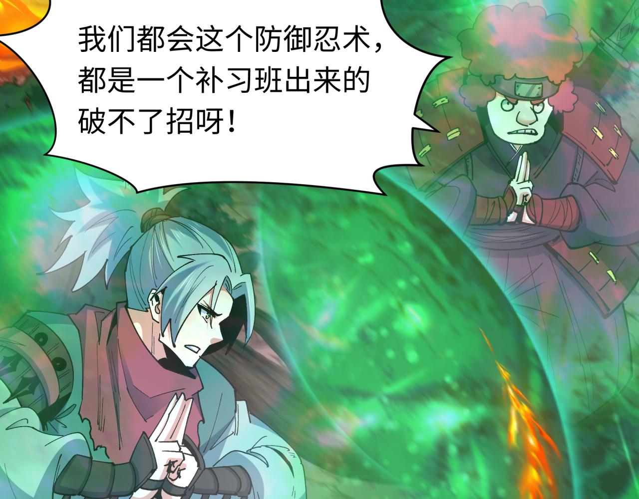 全球詭異時代 - 第476話 扶桑篇-氪金忍術戰！(1/5) - 3