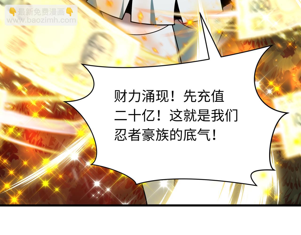 全球詭異時代 - 第476話 扶桑篇-氪金忍術戰！(4/5) - 7