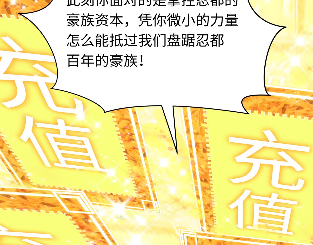 全球詭異時代 - 第476話 扶桑篇-氪金忍術戰！(4/5) - 1