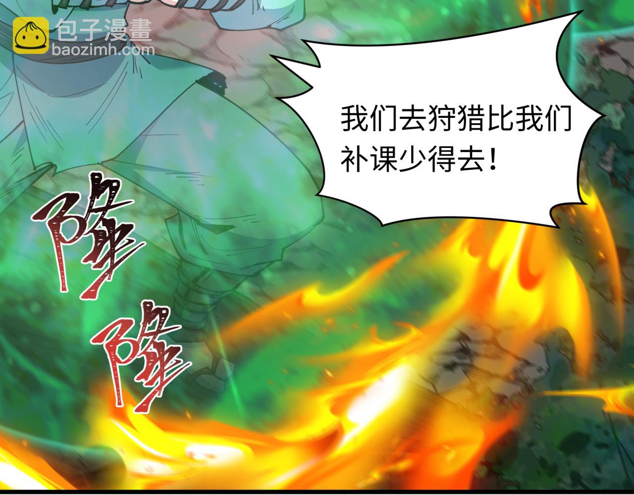 全球詭異時代 - 第476話 扶桑篇-氪金忍術戰！(1/5) - 4