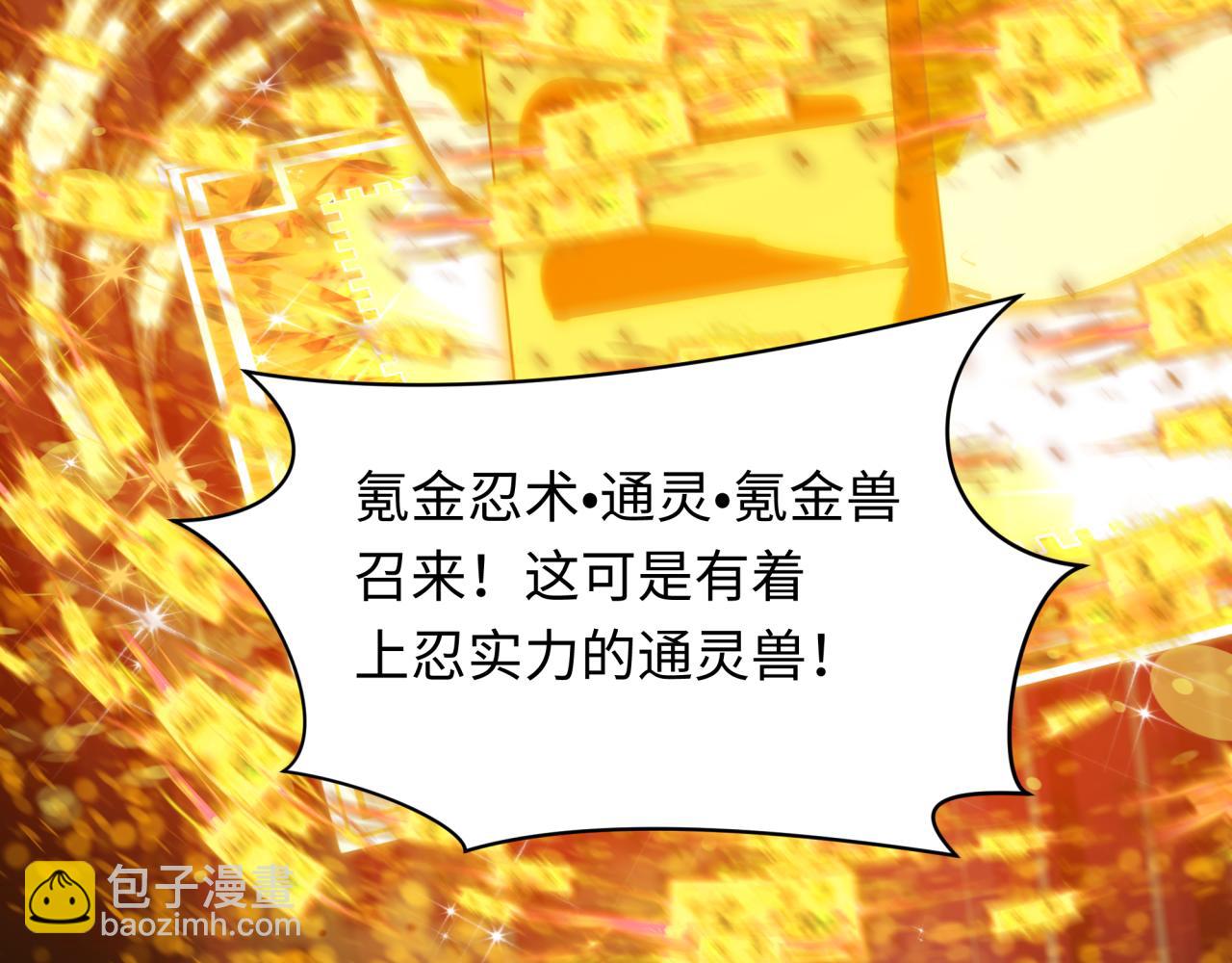 全球詭異時代 - 第476話 扶桑篇-氪金忍術戰！(5/5) - 6