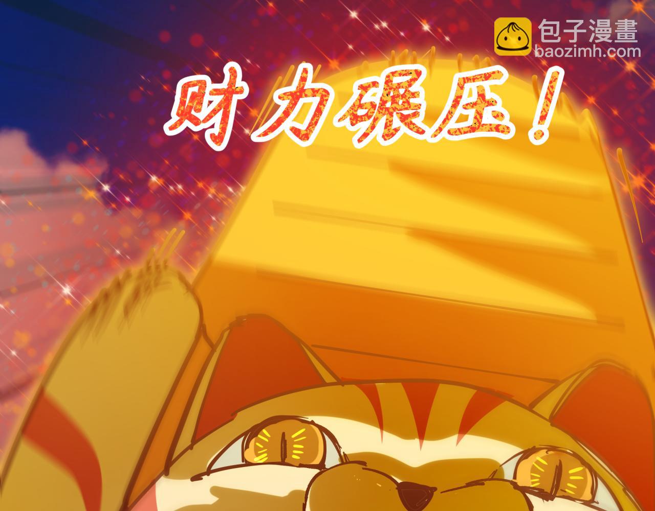 全球詭異時代 - 第476話 扶桑篇-氪金忍術戰！(5/5) - 2