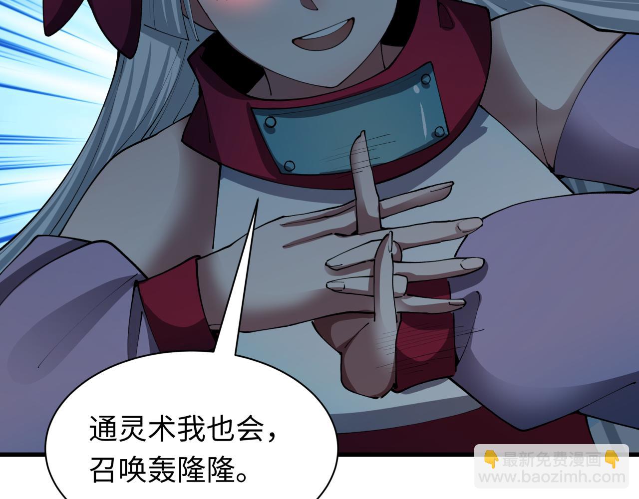 全球詭異時代 - 第476話 扶桑篇-氪金忍術戰！(5/5) - 1