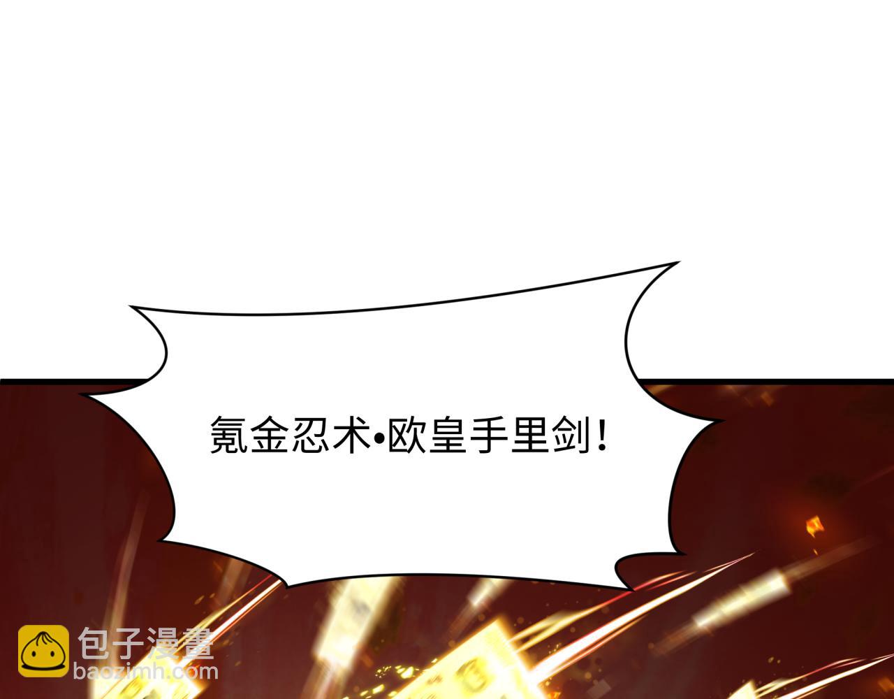 全球詭異時代 - 第476話 扶桑篇-氪金忍術戰！(1/5) - 5