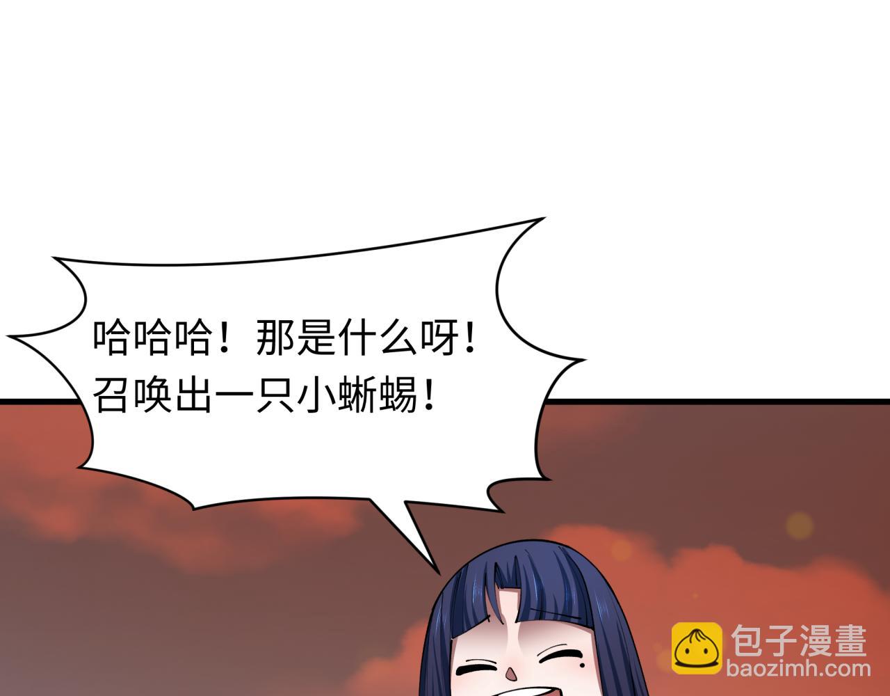 全球詭異時代 - 第476話 扶桑篇-氪金忍術戰！(5/5) - 6