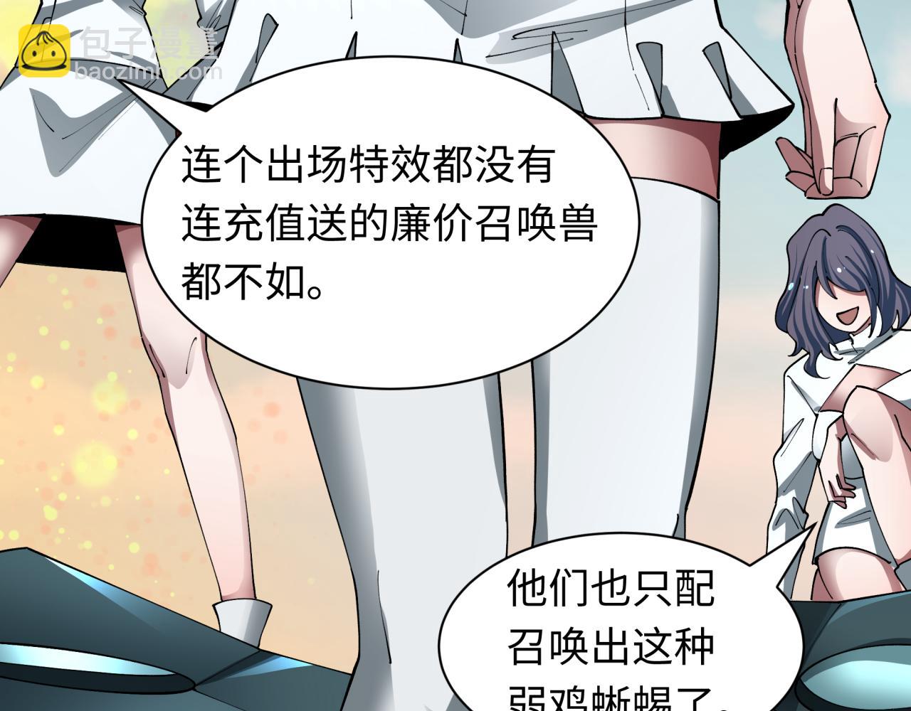 全球詭異時代 - 第476話 扶桑篇-氪金忍術戰！(5/5) - 2