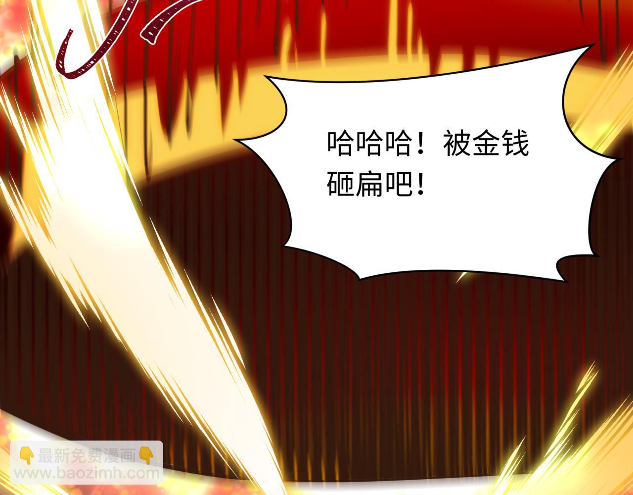 全球詭異時代 - 第476話 扶桑篇-氪金忍術戰！(5/5) - 3