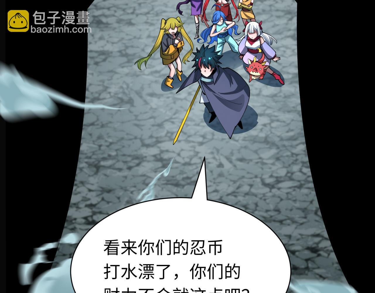 全球詭異時代 - 第476話 扶桑篇-氪金忍術戰！(5/5) - 3