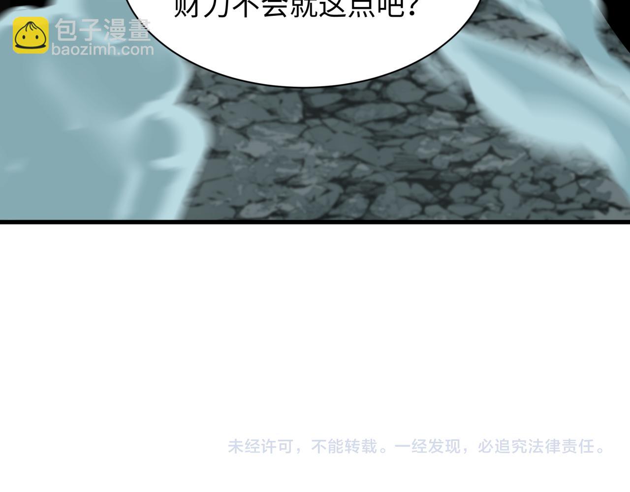 全球詭異時代 - 第476話 扶桑篇-氪金忍術戰！(5/5) - 4