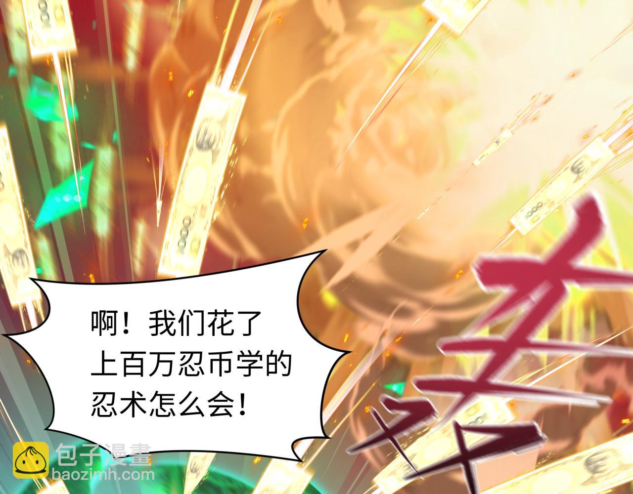 全球詭異時代 - 第476話 扶桑篇-氪金忍術戰！(1/5) - 3