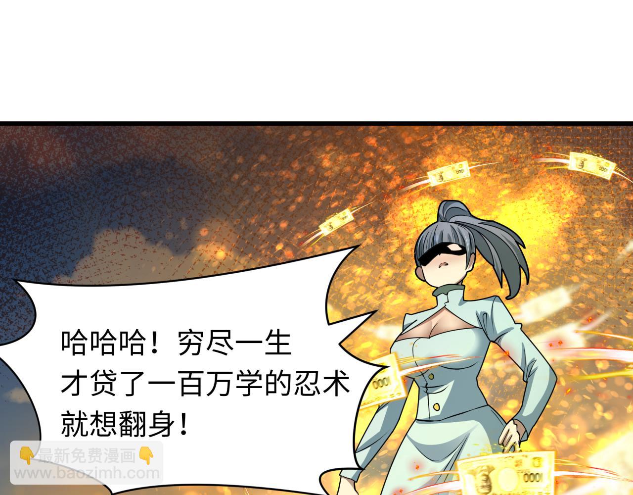 全球詭異時代 - 第476話 扶桑篇-氪金忍術戰！(1/5) - 6