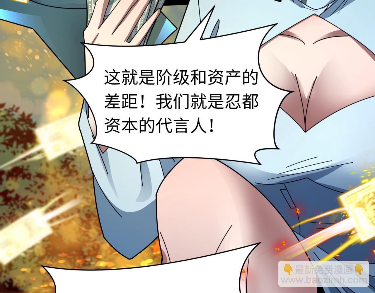 全球詭異時代 - 第476話 扶桑篇-氪金忍術戰！(1/5) - 8