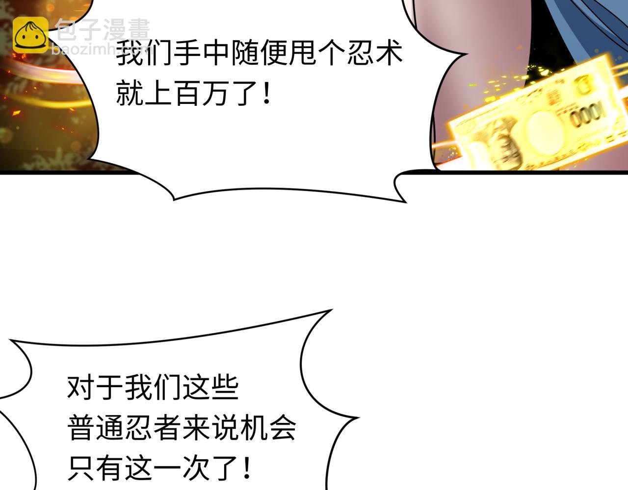 全球詭異時代 - 第476話 扶桑篇-氪金忍術戰！(1/5) - 1