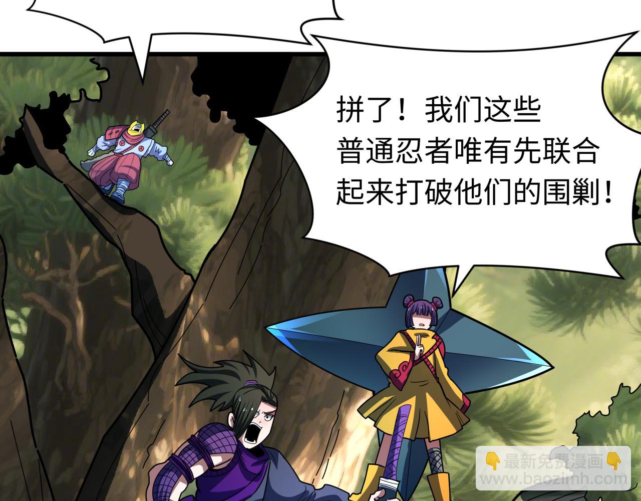 全球詭異時代 - 第476話 扶桑篇-氪金忍術戰！(1/5) - 2