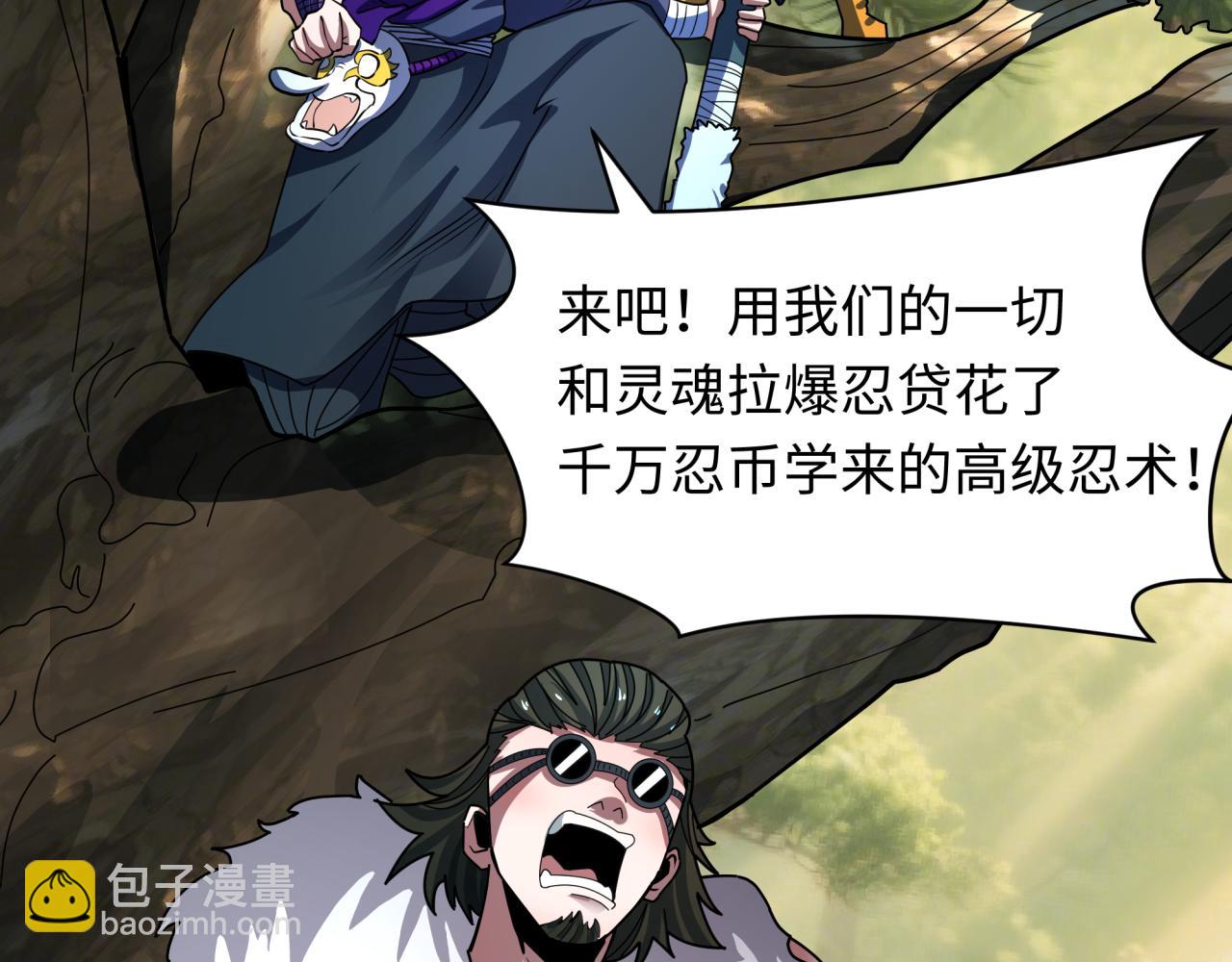 全球詭異時代 - 第476話 扶桑篇-氪金忍術戰！(1/5) - 3