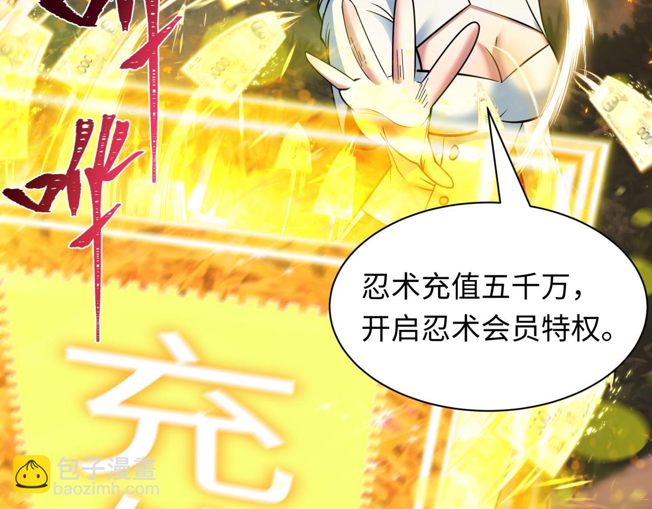 全球詭異時代 - 第476話 扶桑篇-氪金忍術戰！(1/5) - 7