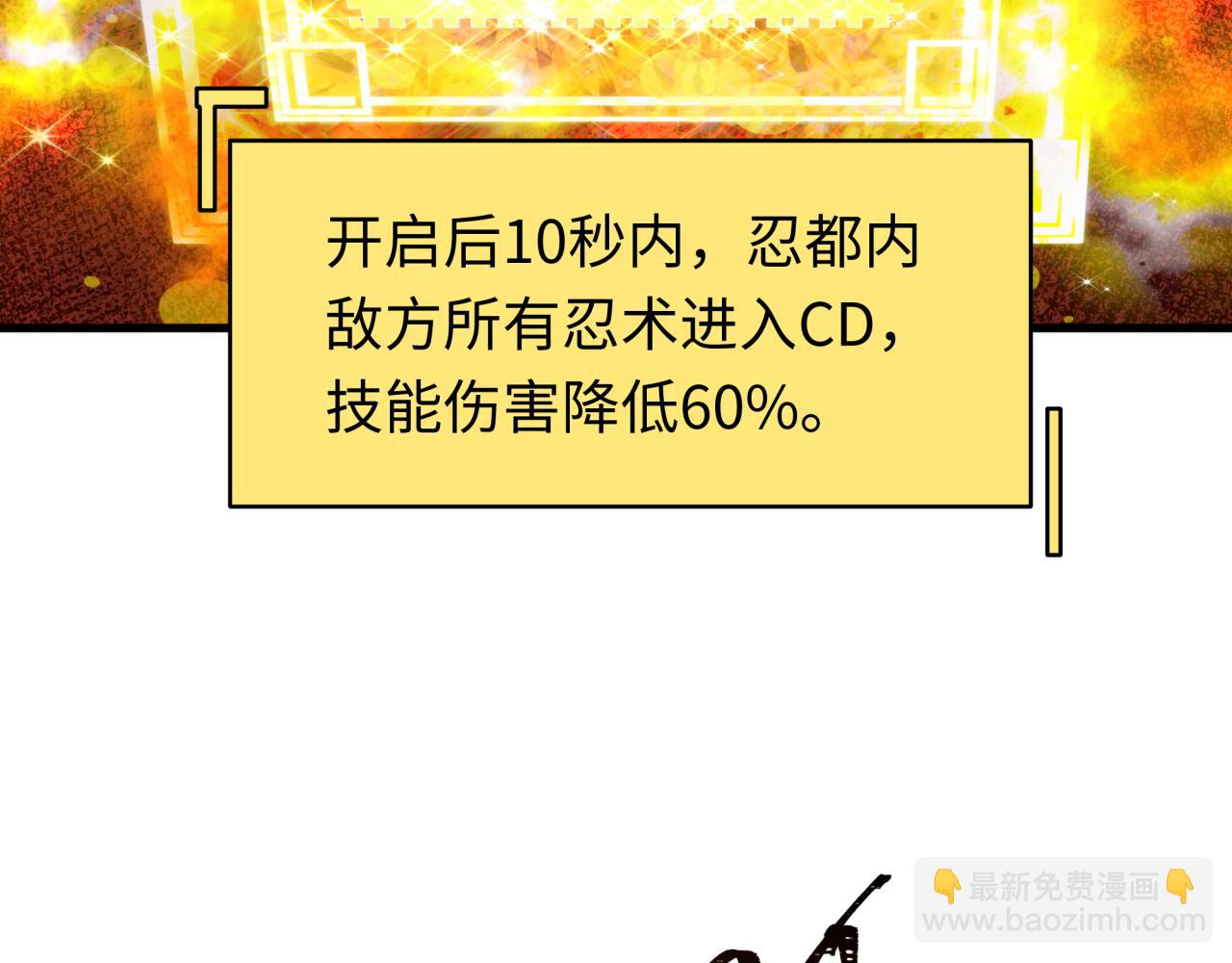 全球詭異時代 - 第476話 扶桑篇-氪金忍術戰！(2/5) - 5