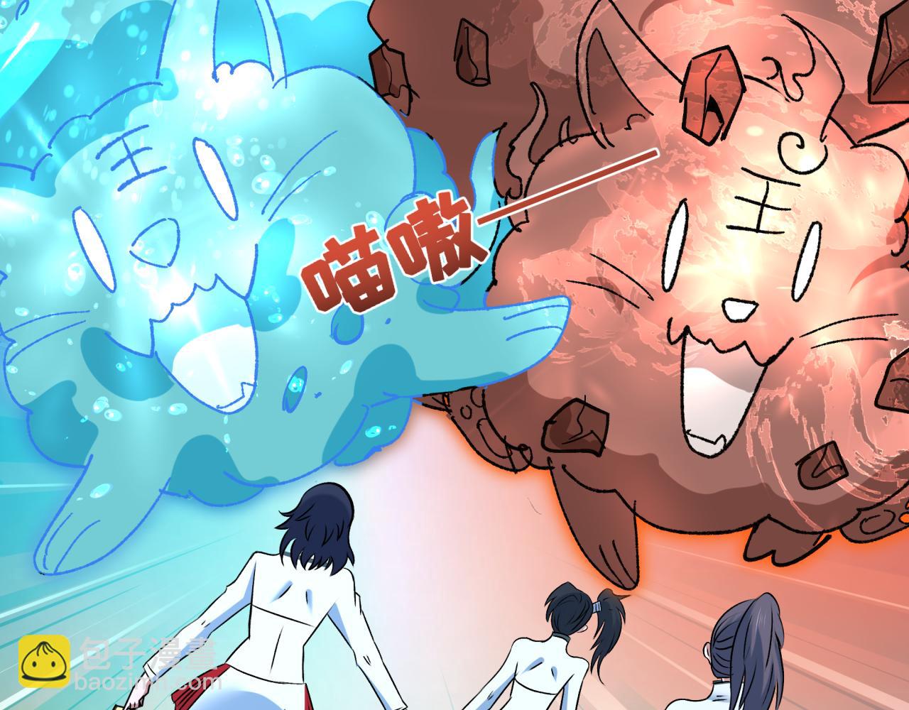 全球詭異時代 - 第476話 扶桑篇-氪金忍術戰！(2/5) - 3