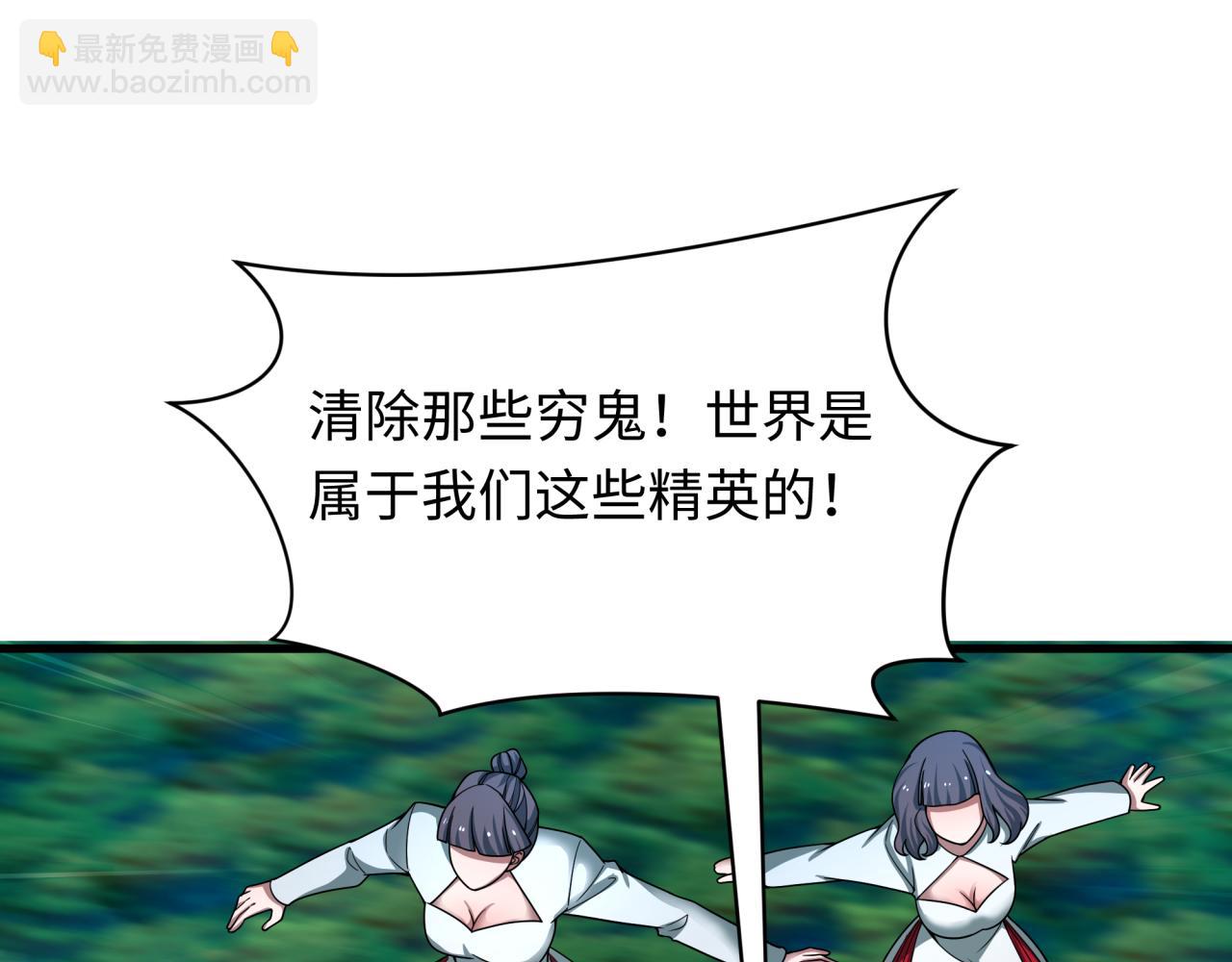 全球詭異時代 - 第476話 扶桑篇-氪金忍術戰！(1/5) - 6