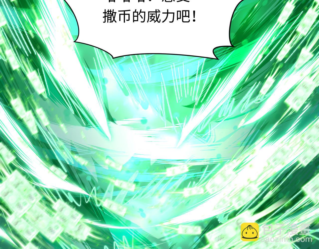 全球詭異時代 - 第476話 扶桑篇-氪金忍術戰！(2/5) - 7