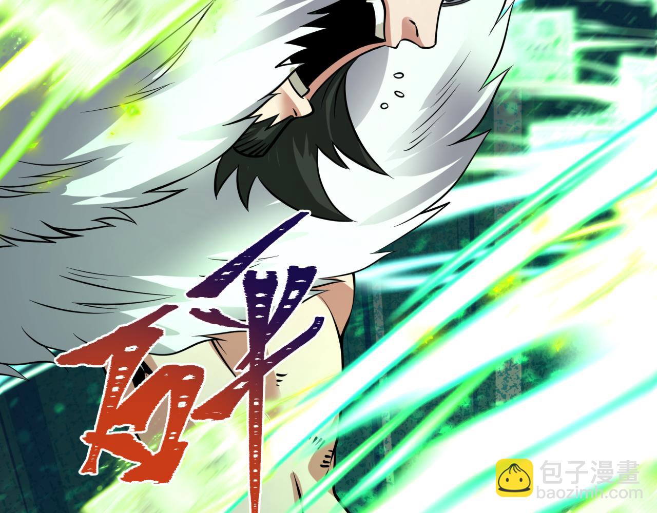 全球詭異時代 - 第476話 扶桑篇-氪金忍術戰！(2/5) - 3