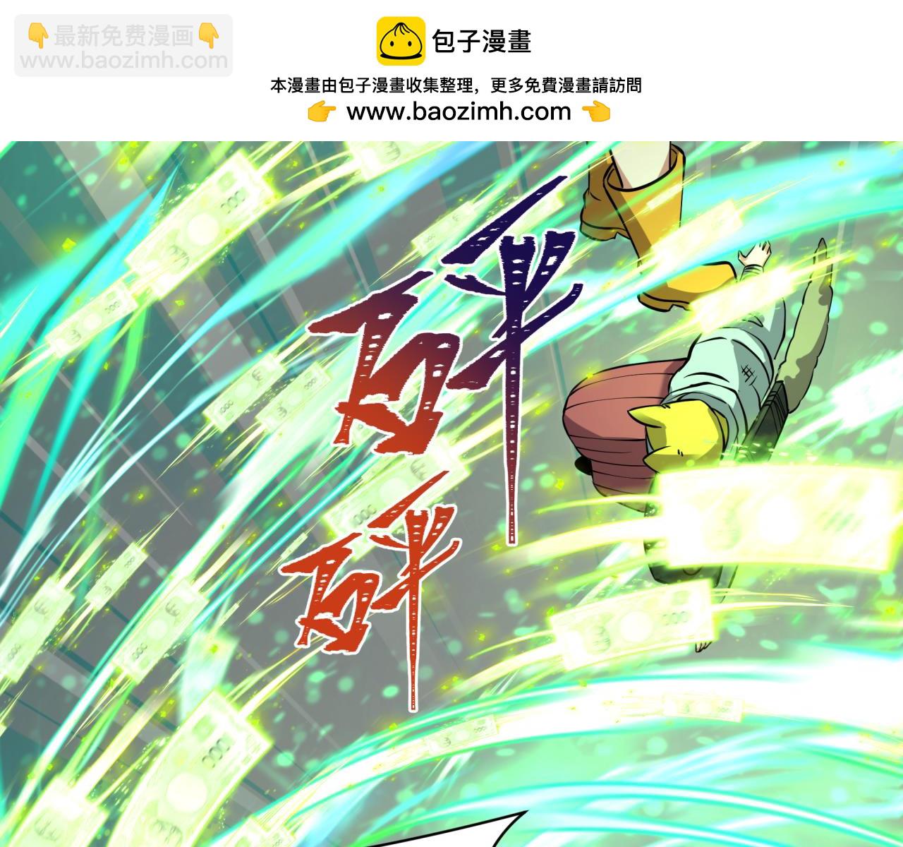 全球詭異時代 - 第476話 扶桑篇-氪金忍術戰！(2/5) - 6