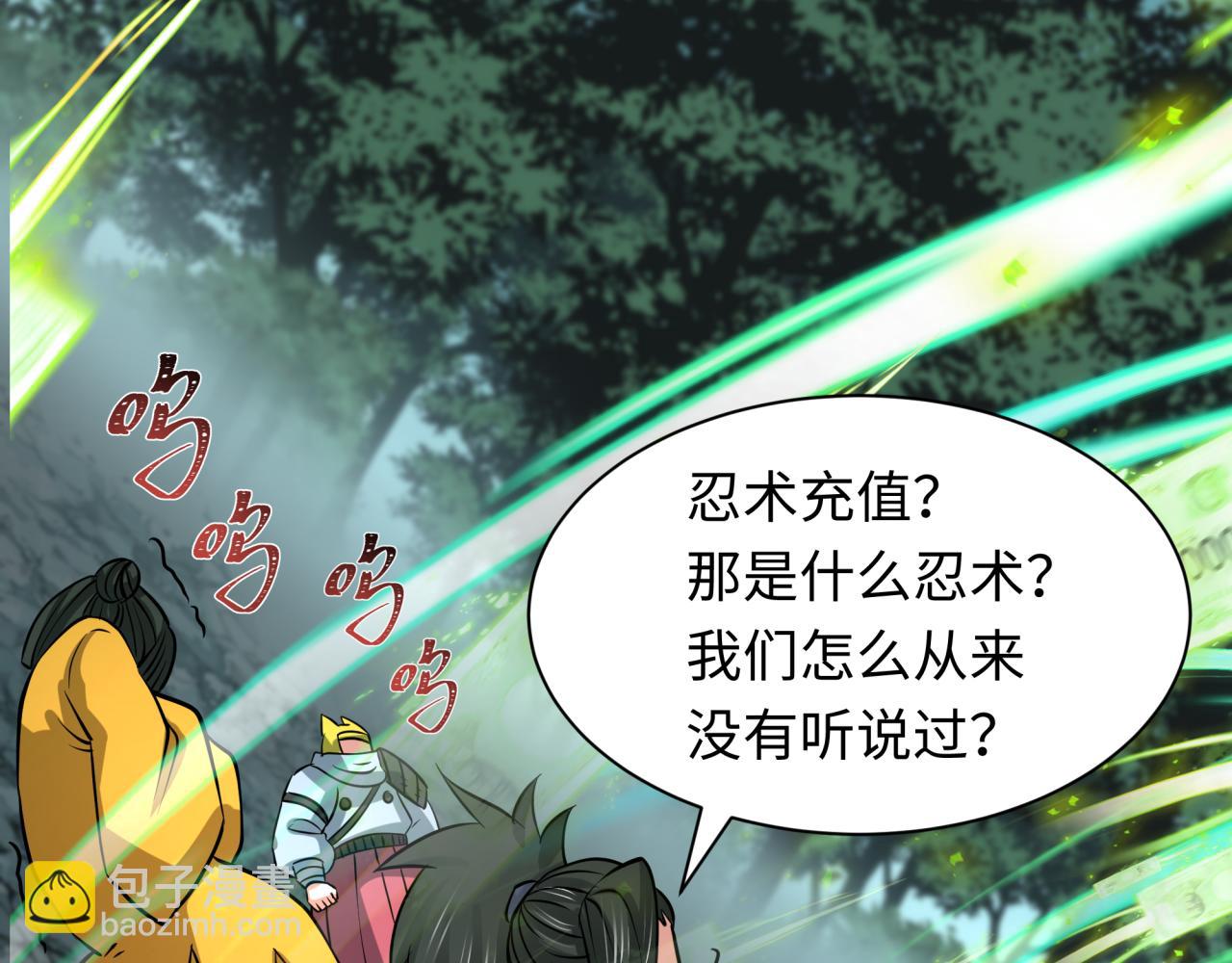 全球詭異時代 - 第476話 扶桑篇-氪金忍術戰！(2/5) - 3