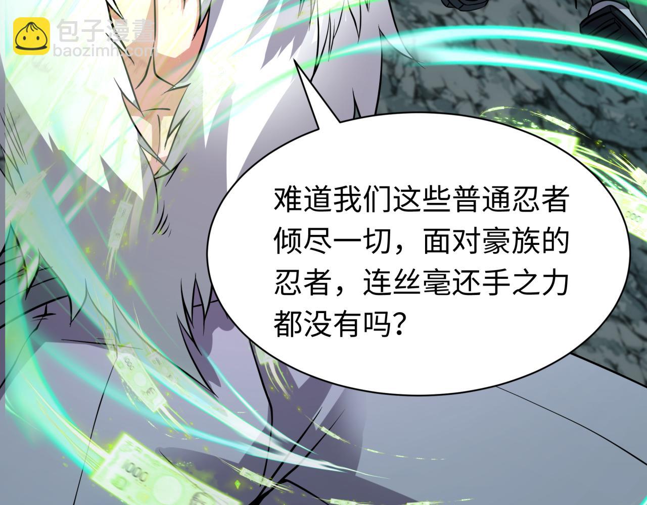 全球詭異時代 - 第476話 扶桑篇-氪金忍術戰！(2/5) - 5