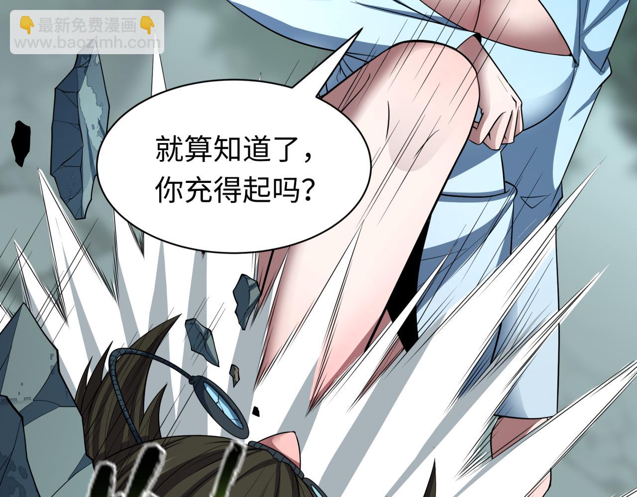 全球詭異時代 - 第476話 扶桑篇-氪金忍術戰！(2/5) - 1