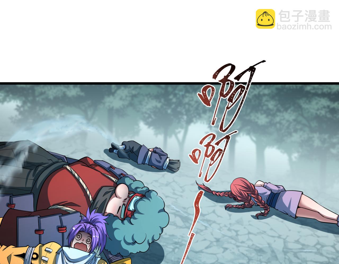 全球詭異時代 - 第476話 扶桑篇-氪金忍術戰！(2/5) - 5