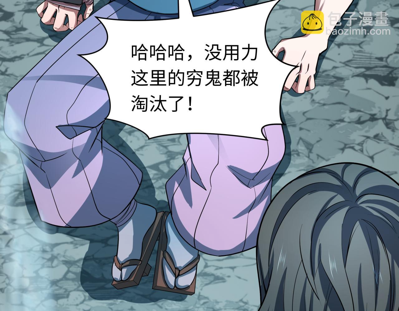 全球詭異時代 - 第476話 扶桑篇-氪金忍術戰！(2/5) - 1