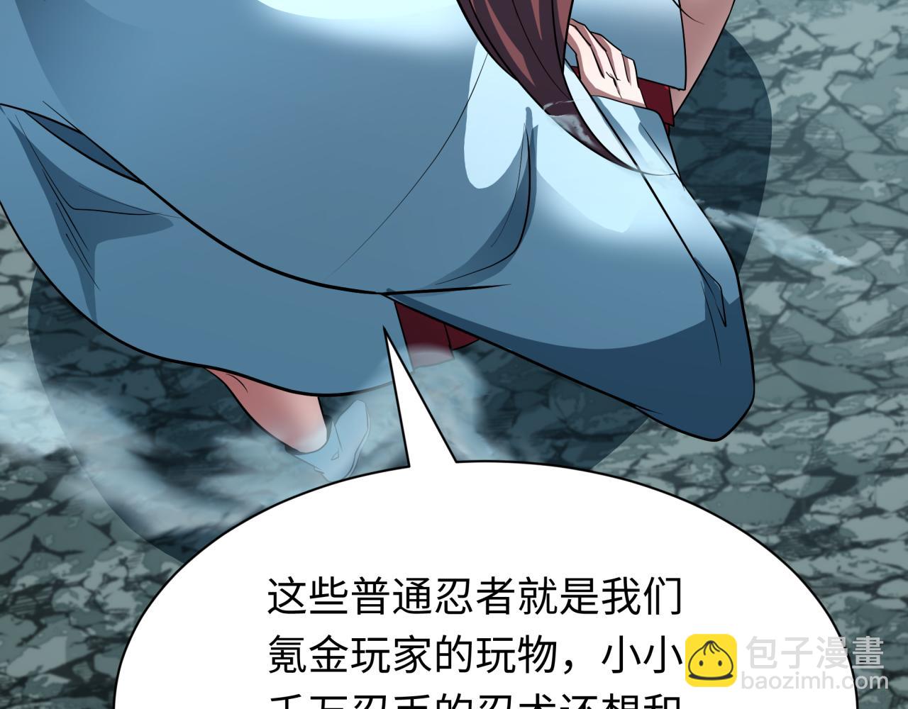 全球詭異時代 - 第476話 扶桑篇-氪金忍術戰！(2/5) - 4