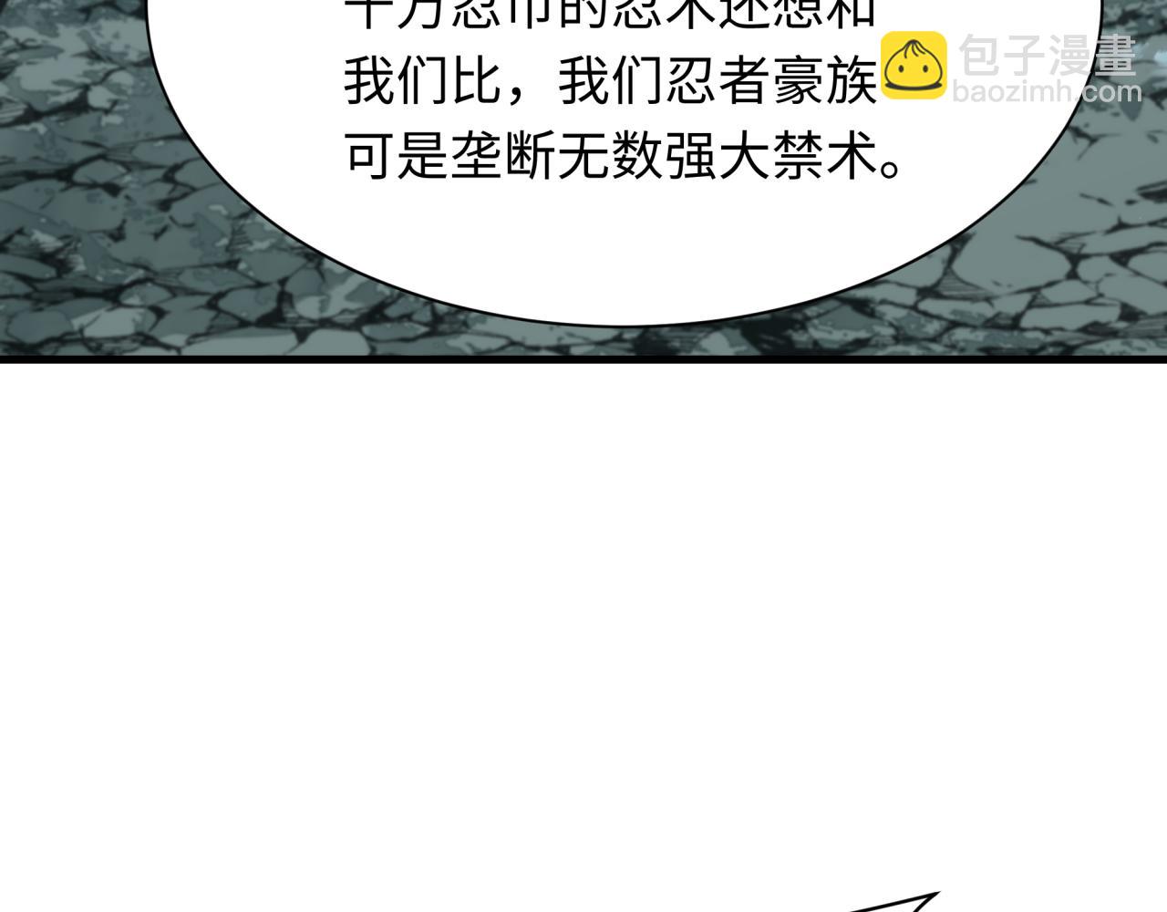 全球詭異時代 - 第476話 扶桑篇-氪金忍術戰！(2/5) - 5