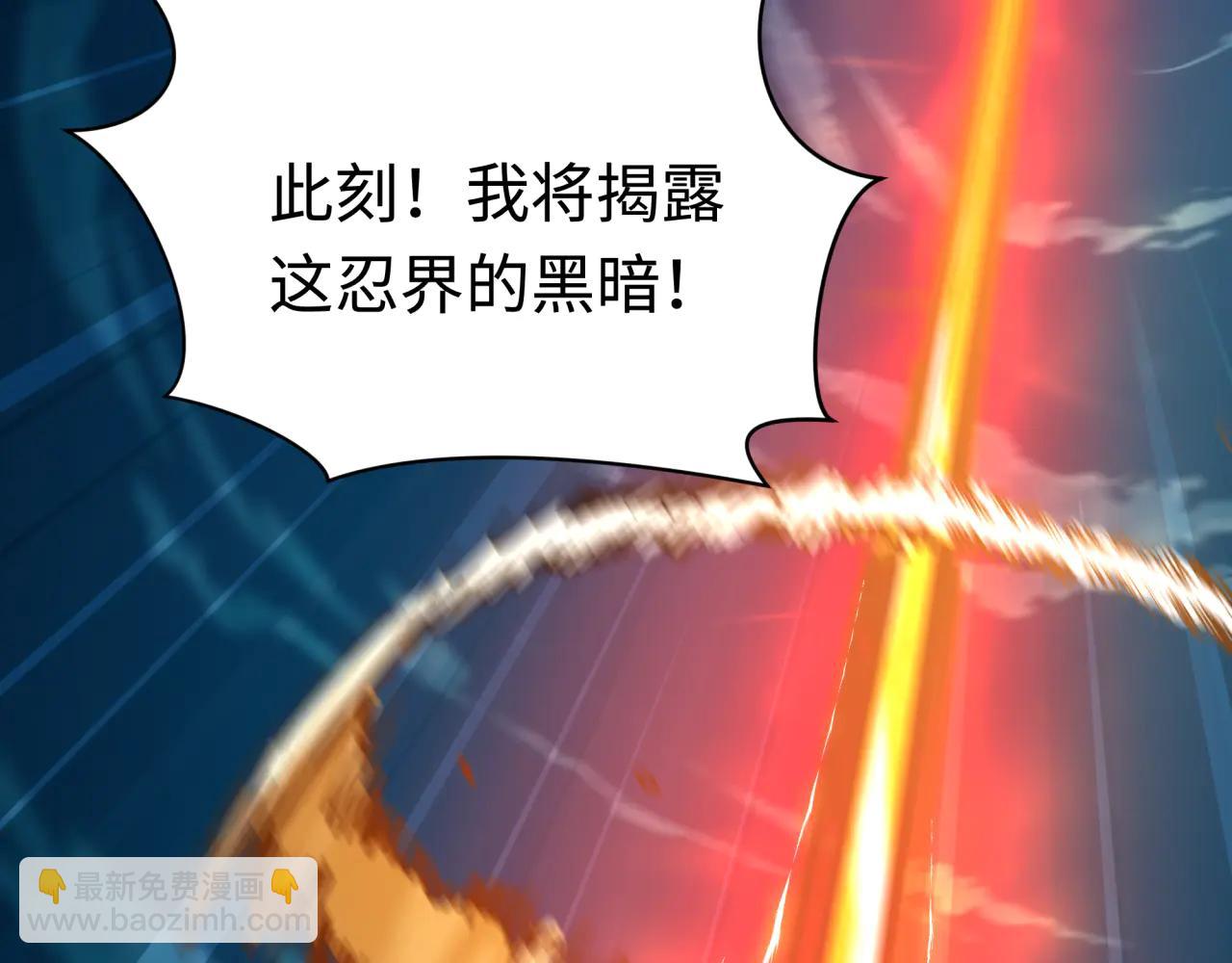 全球詭異時代 - 第478話 扶桑篇-忍界大戰開始！(3/5) - 5