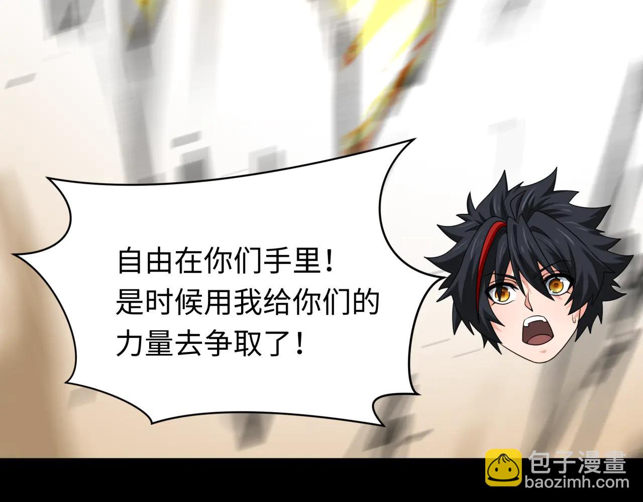 全球詭異時代 - 第478話 扶桑篇-忍界大戰開始！(3/5) - 1