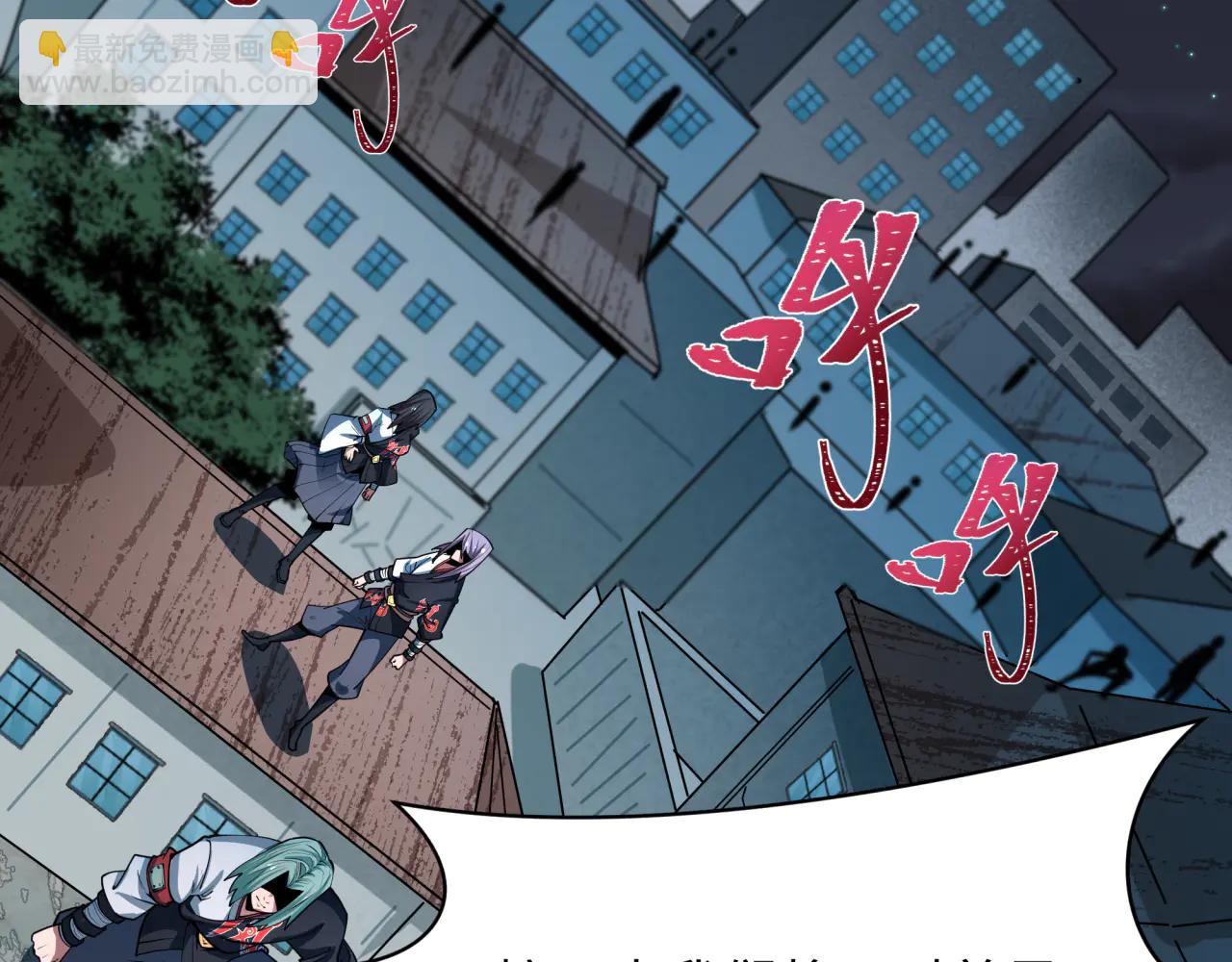 全球詭異時代 - 第478話 扶桑篇-忍界大戰開始！(3/5) - 3