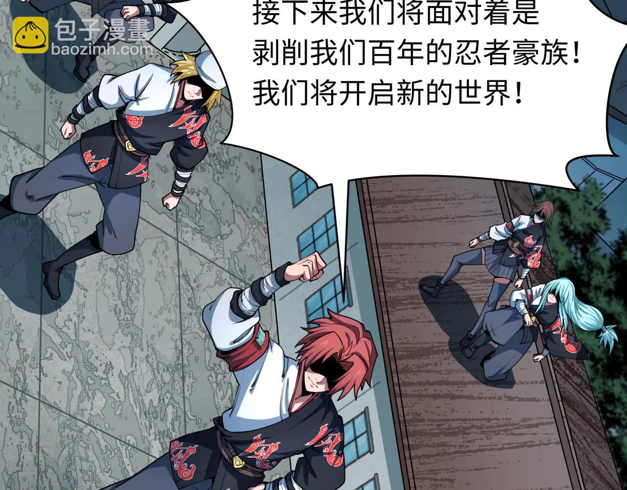 全球詭異時代 - 第478話 扶桑篇-忍界大戰開始！(3/5) - 4