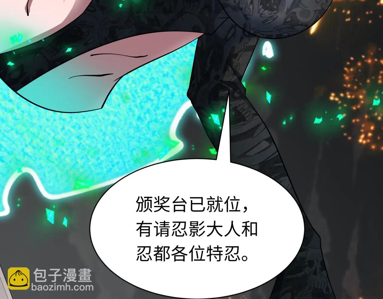 全球詭異時代 - 第478話 扶桑篇-忍界大戰開始！(1/5) - 5