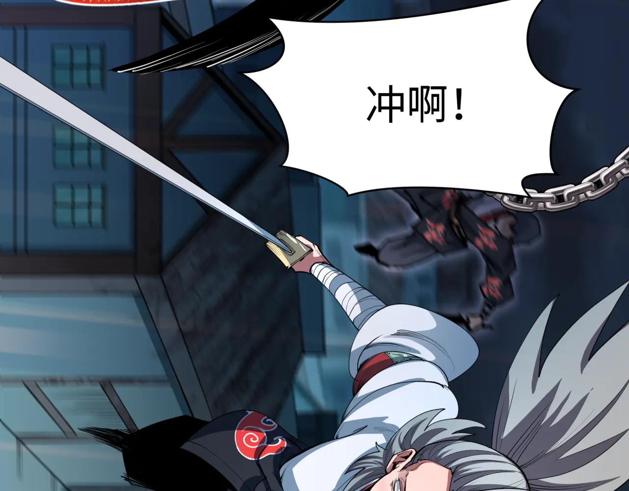 全球詭異時代 - 第478話 扶桑篇-忍界大戰開始！(3/5) - 6