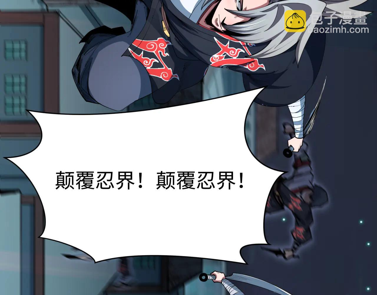 全球詭異時代 - 第478話 扶桑篇-忍界大戰開始！(3/5) - 7