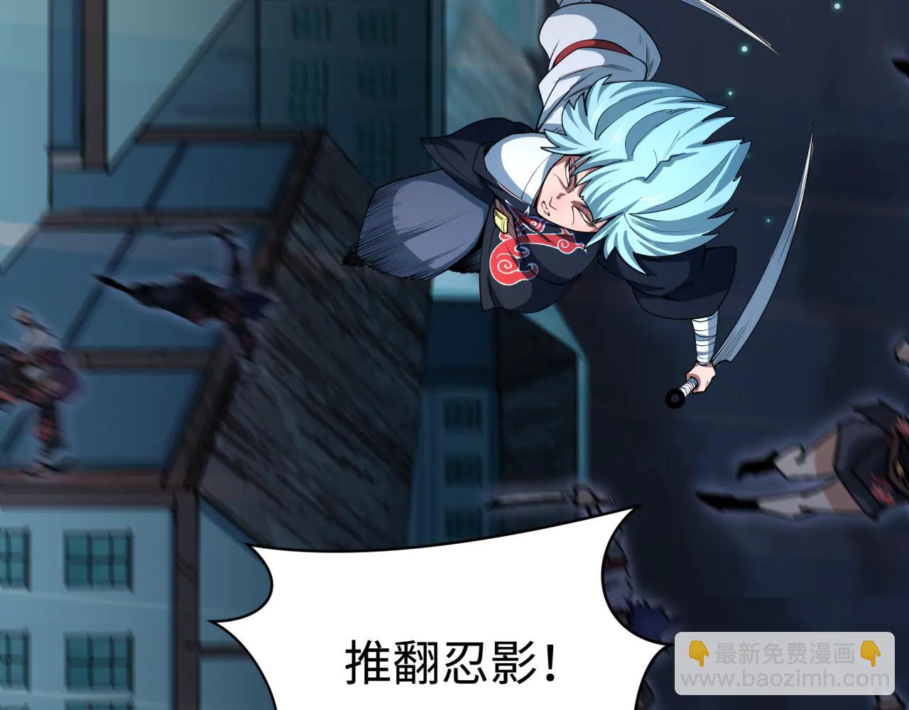 全球詭異時代 - 第478話 扶桑篇-忍界大戰開始！(3/5) - 8