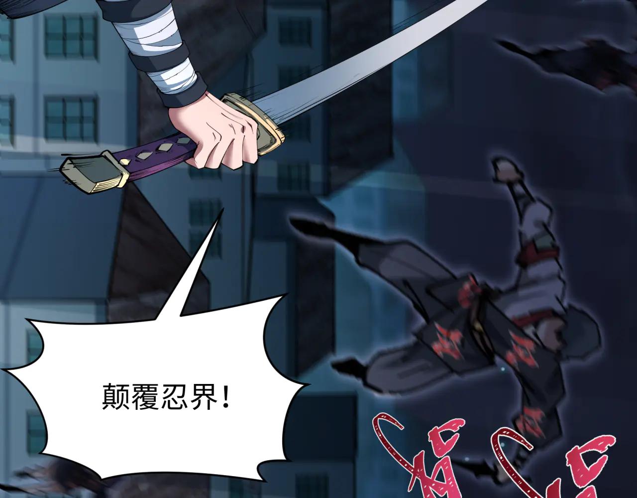 全球詭異時代 - 第478話 扶桑篇-忍界大戰開始！(3/5) - 2