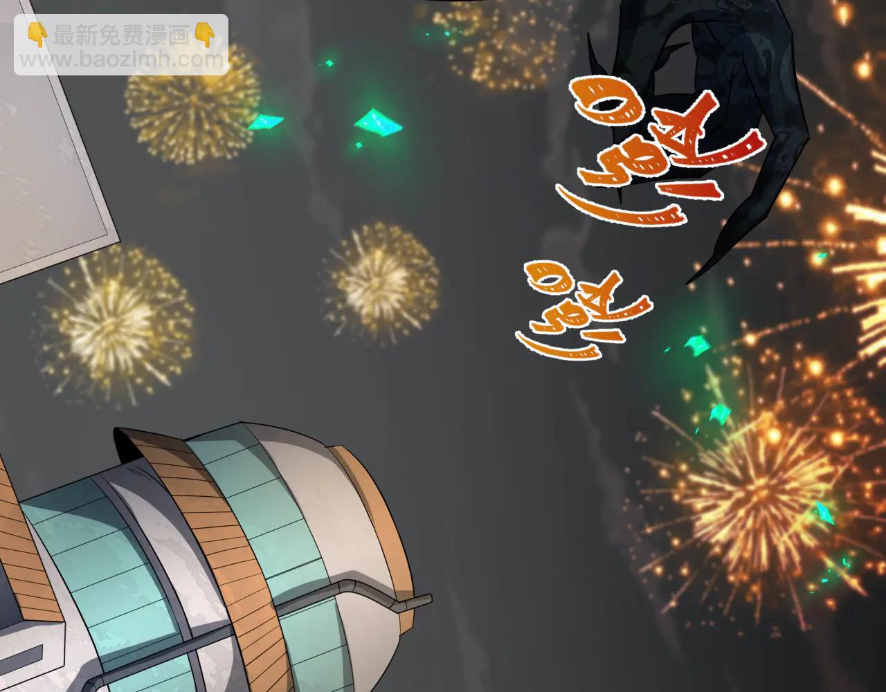 全球詭異時代 - 第478話 扶桑篇-忍界大戰開始！(1/5) - 6