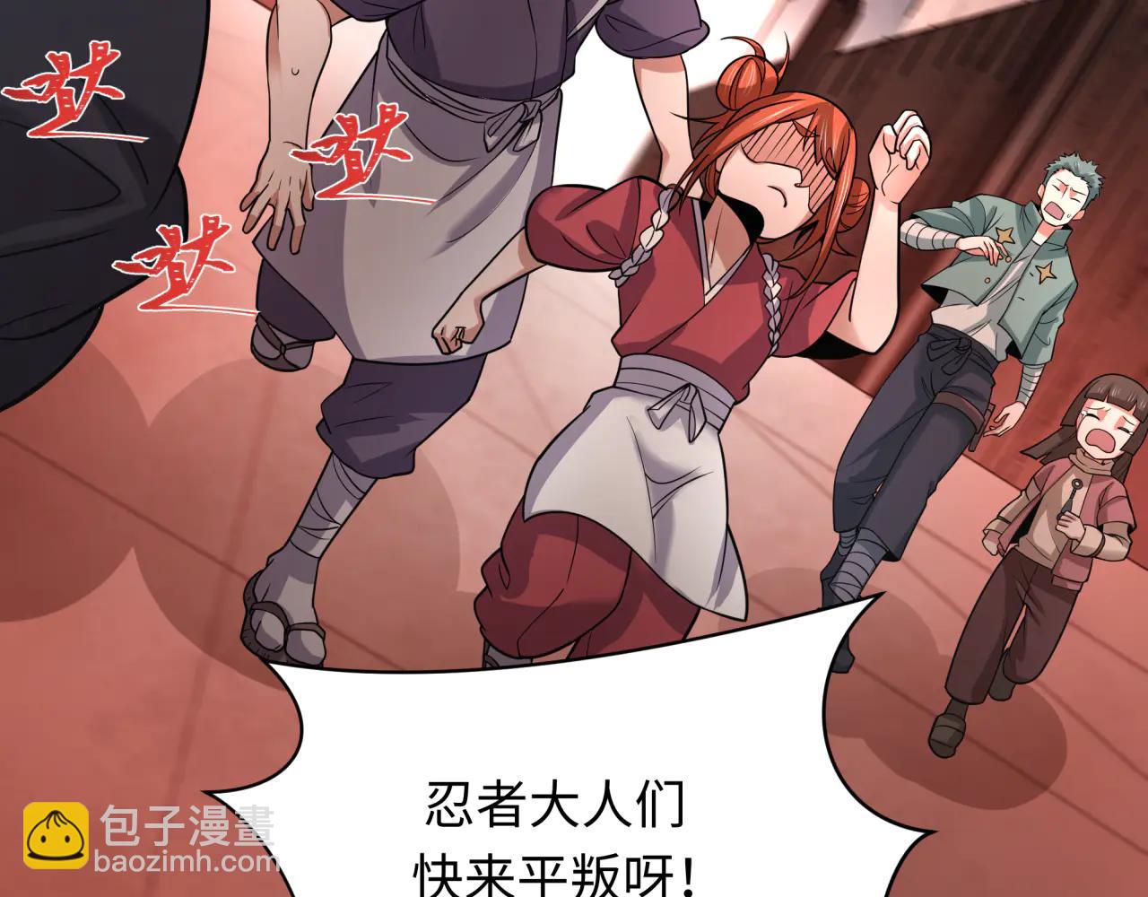 全球詭異時代 - 第478話 扶桑篇-忍界大戰開始！(3/5) - 8