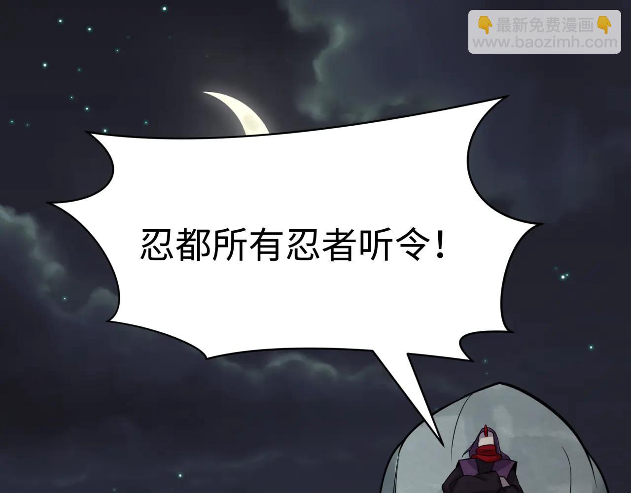 全球詭異時代 - 第478話 扶桑篇-忍界大戰開始！(3/5) - 2