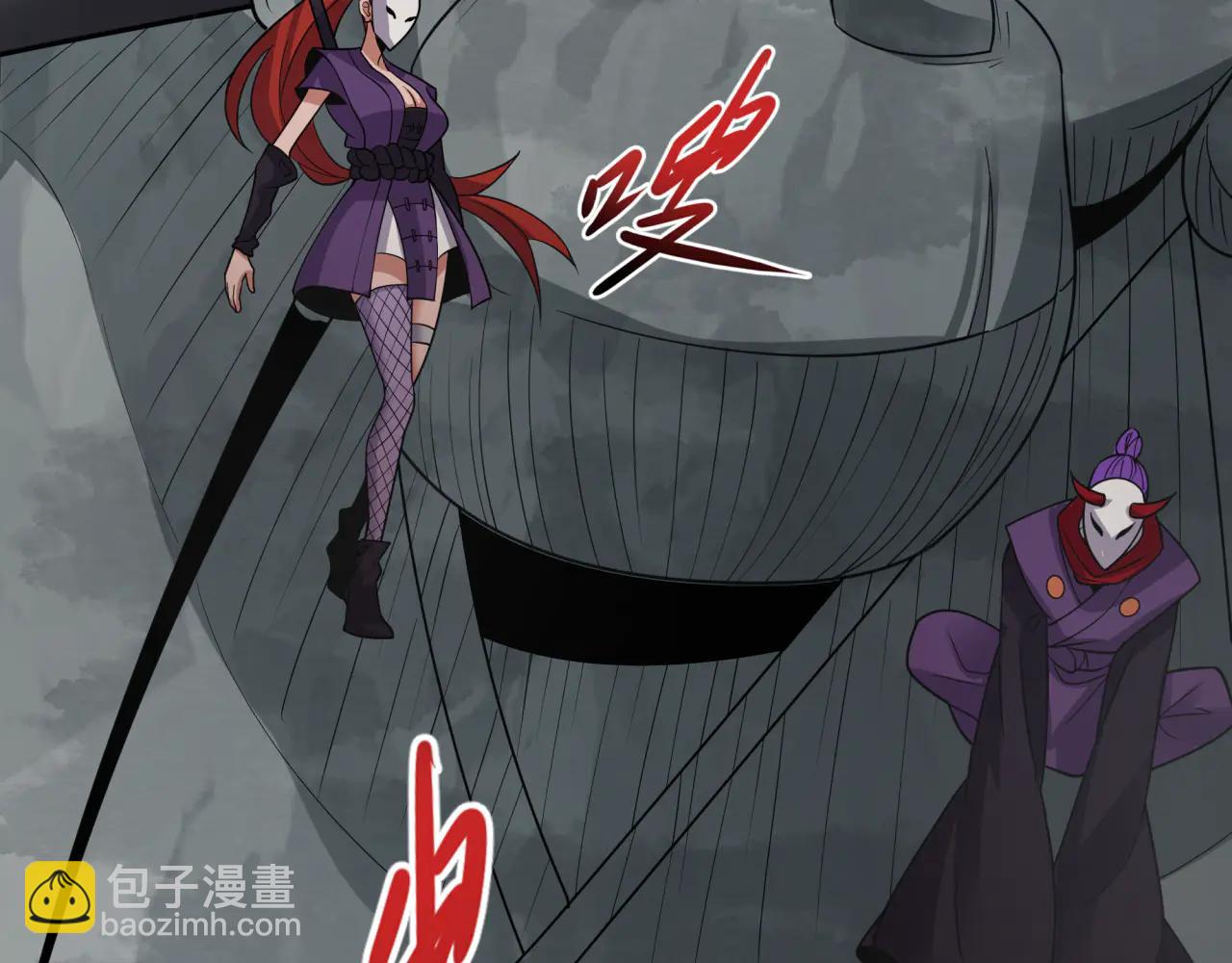 全球詭異時代 - 第478話 扶桑篇-忍界大戰開始！(3/5) - 4