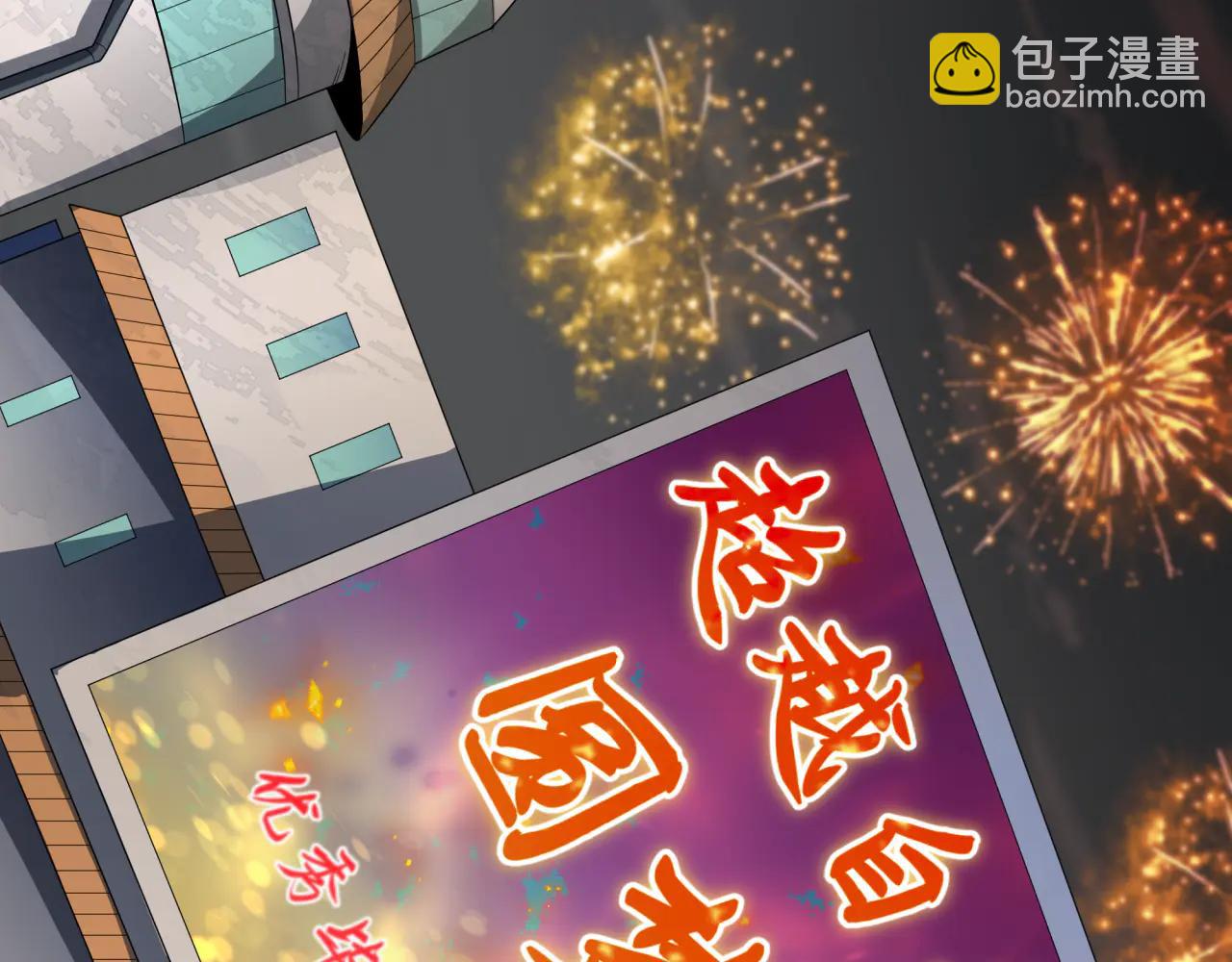 全球詭異時代 - 第478話 扶桑篇-忍界大戰開始！(1/5) - 7