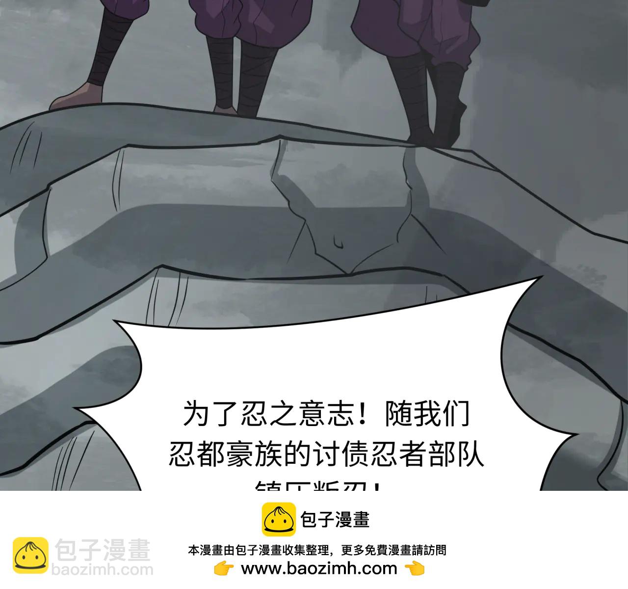 全球詭異時代 - 第478話 扶桑篇-忍界大戰開始！(3/5) - 6